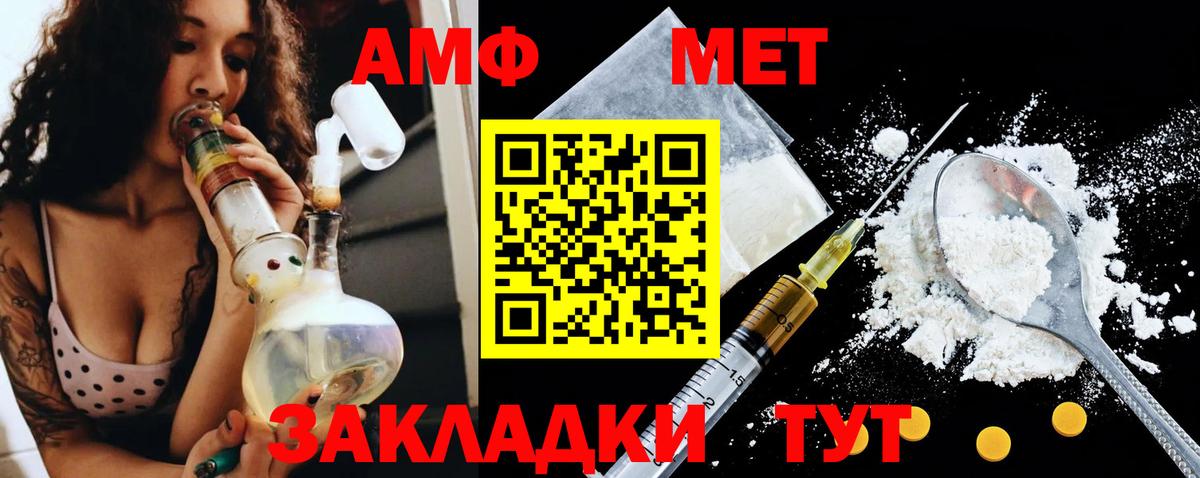 Amphetamine Premium Нефтекамск