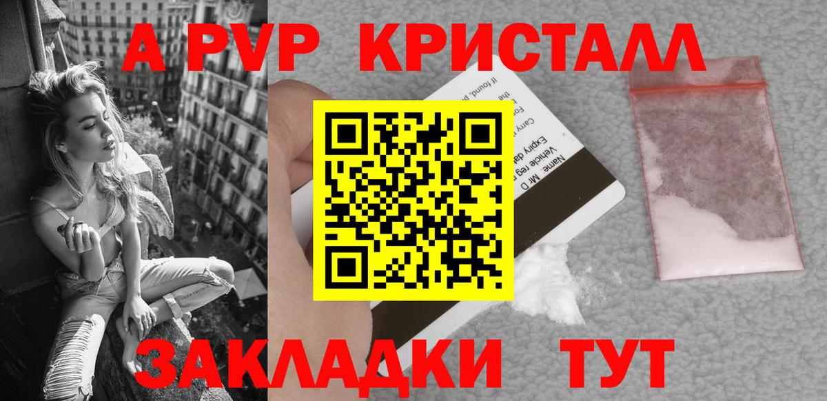 купить наркотики цена  Альфа ПВП мука  Вход с VPN  Альфа ПВП СК  A-PVP СК  Нефтекамск 