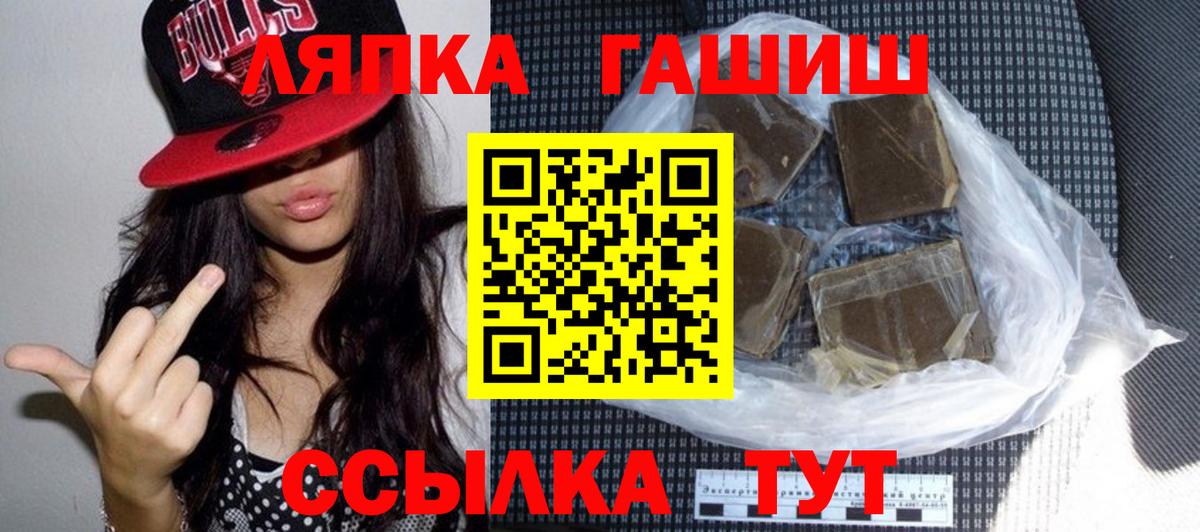 Гашиш  ГАШ убойный  Вход с VPN  Нефтекамск  ГАШИШ Изолятор 
