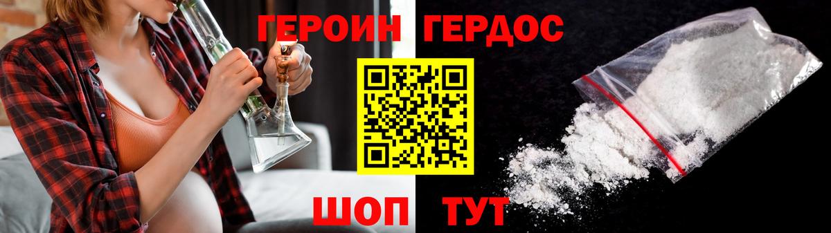 Героин VHQ  Вход с VPN  Нефтекамск 