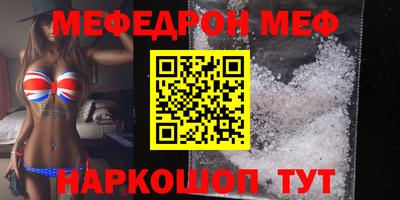 мефедрон мука Ставрополь