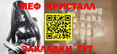 мефедрон мука Ставрополь