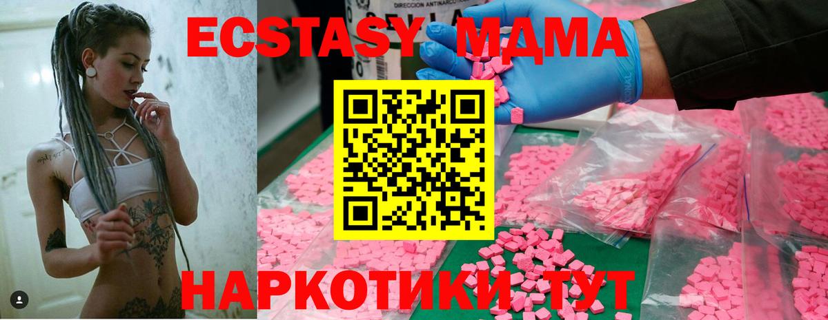 MDMA кристаллы Нефтекамск