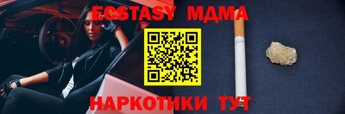 Нефтекамск  МДМА  Вход с VPN  MDMA кристаллы  MDMA молли 
