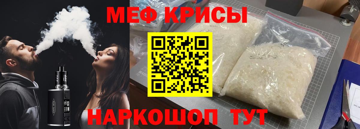 МЯУ-МЯУ  Меф  Нефтекамск  купить   МЯУ-МЯУ mephedrone  МЕГА tor  Вход с VPN 