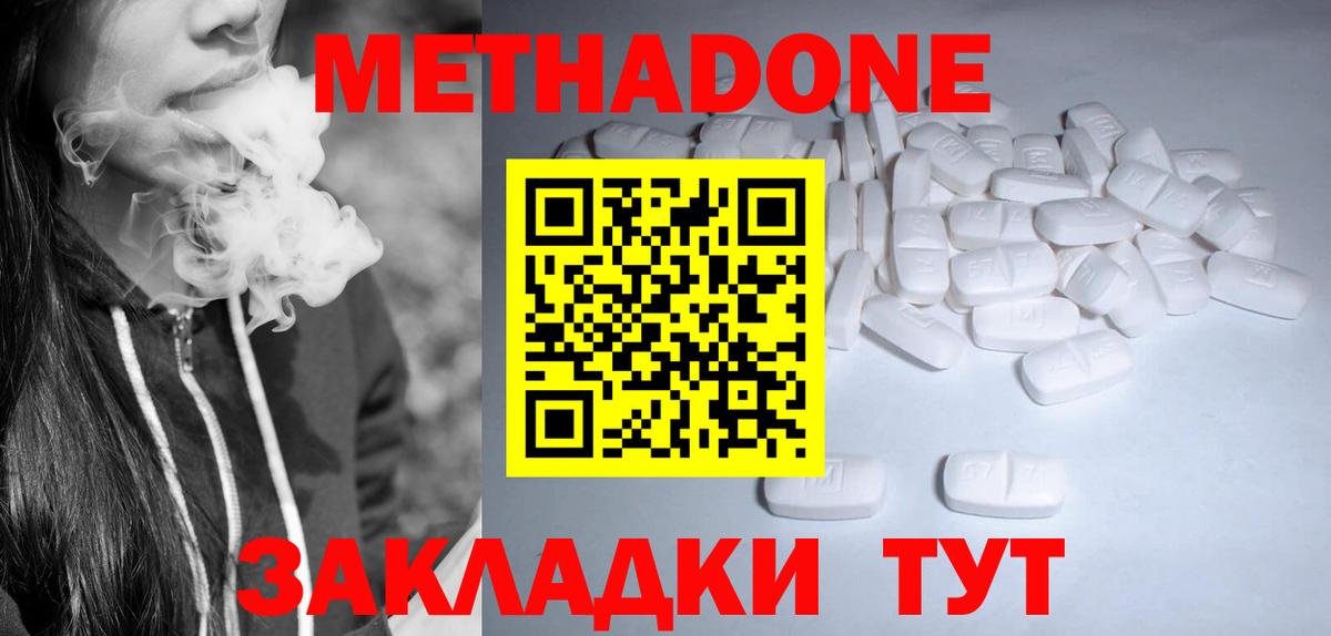 Нефтекамск  Метадон VHQ  МЕТАДОН VHQ  mega   Вход с VPN 