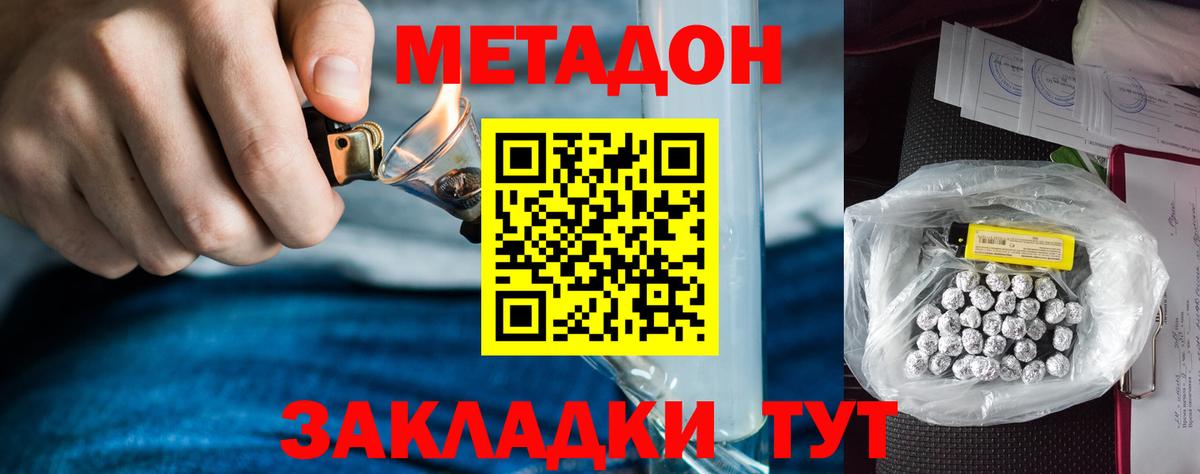 Метадон белоснежный Нефтекамск