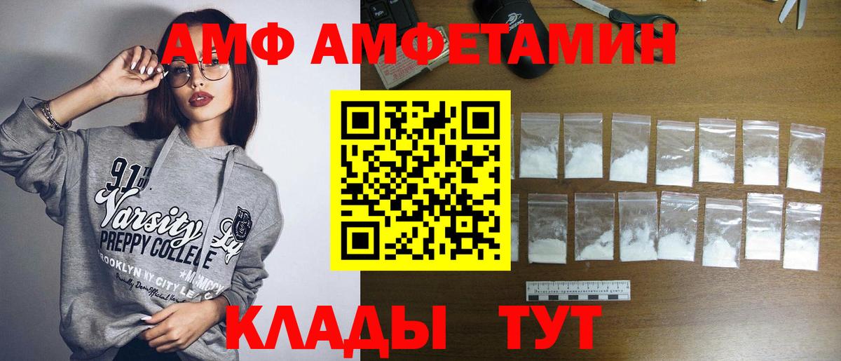 Нефтекамск  МЕТАМФЕТАМИН Декстрометамфетамин 99.9%  МЕТАМФЕТАМИН Декстрометамфетамин 99.9%  Вход с VPN 