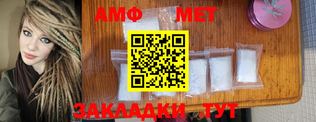 МЕТАМФЕТАМИН винт Нефтекамск