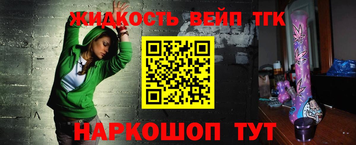   сайт  Вход с VPN  Нефтекамск  Дистиллят ТГК вейп с тгк 